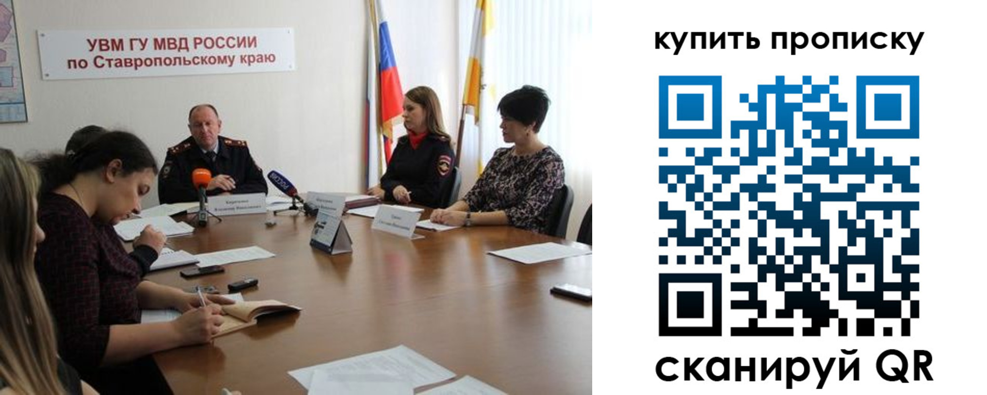 прописка от собственника в Абдулино