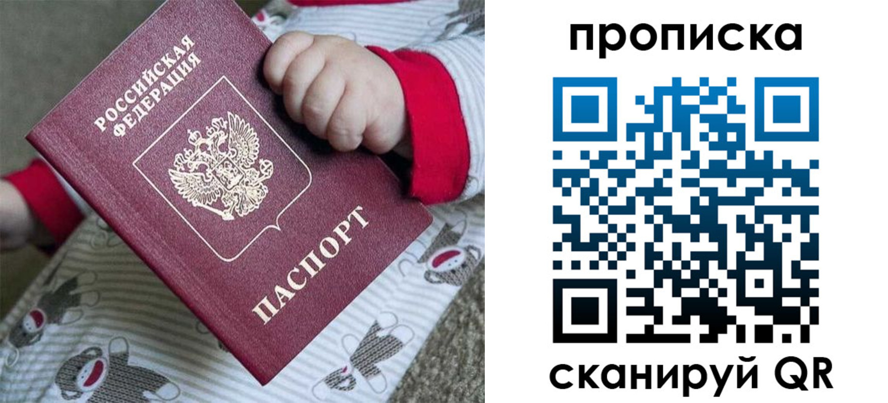 прописка 2025 в Абдулино