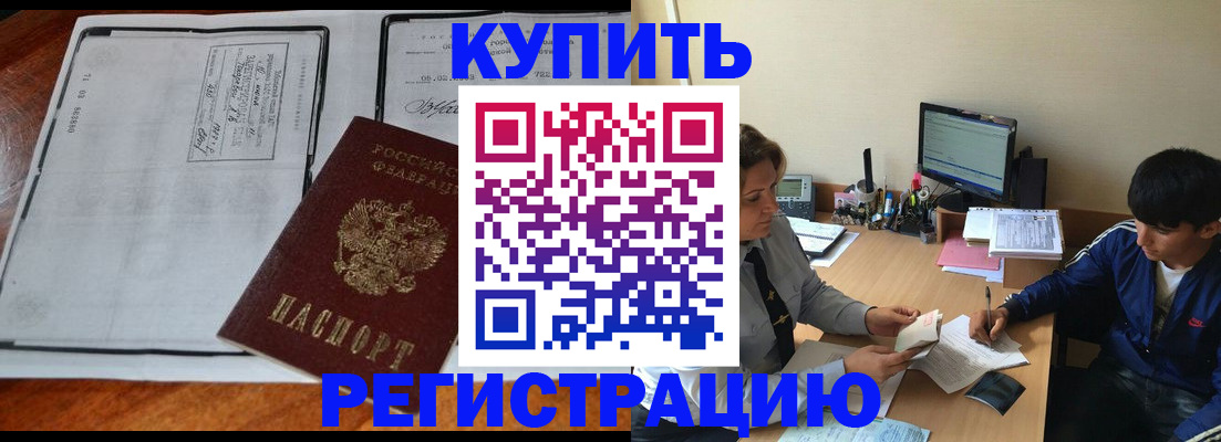 прописка для кредита в Абдулино