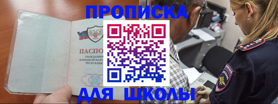 прописка ребенка в Абдулино