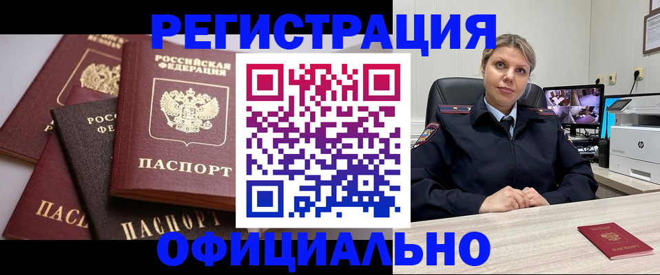 временная регистрация адрес в Абдулино