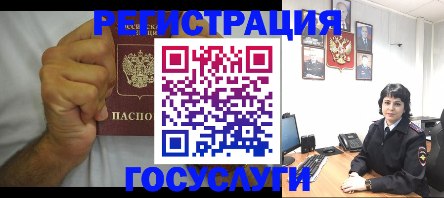 прописка в Абдулино