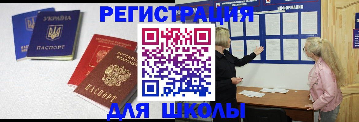 временная регистрация купить в Абдулино